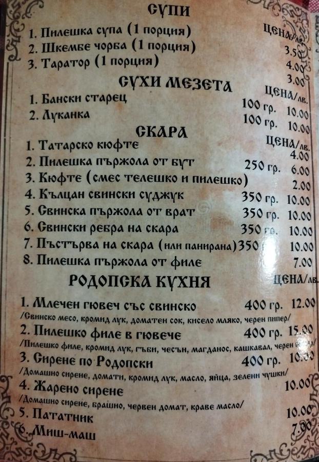 Семеен Хотел Скендерова Къща Leshten Buitenkant foto