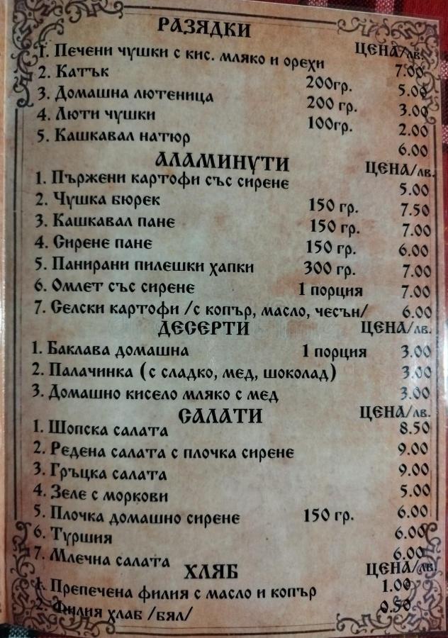 Семеен Хотел Скендерова Къща Leshten Buitenkant foto