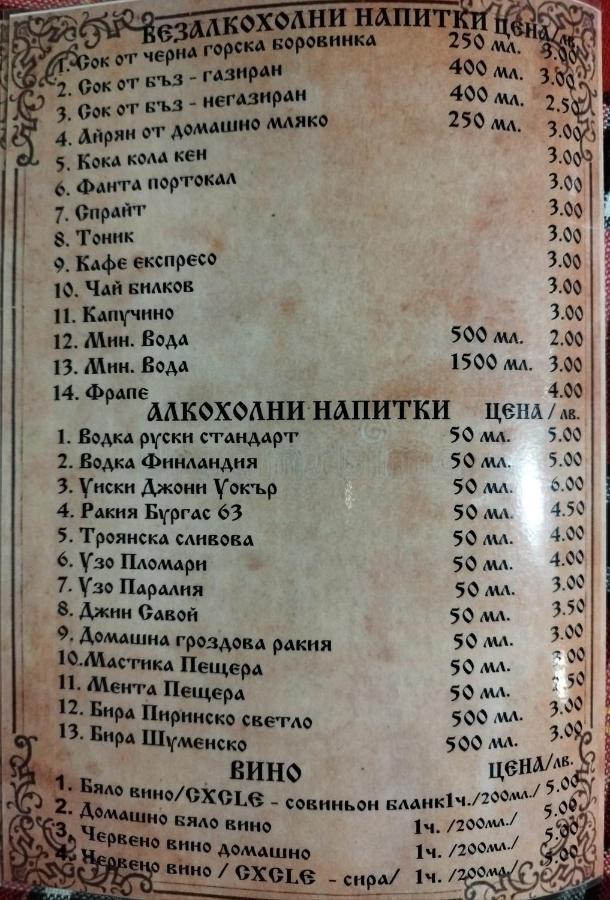Семеен Хотел Скендерова Къща Leshten Buitenkant foto